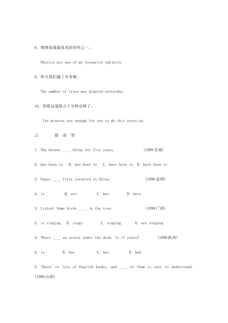 中考英语复习题系列16 人教新目标版试卷_第2页