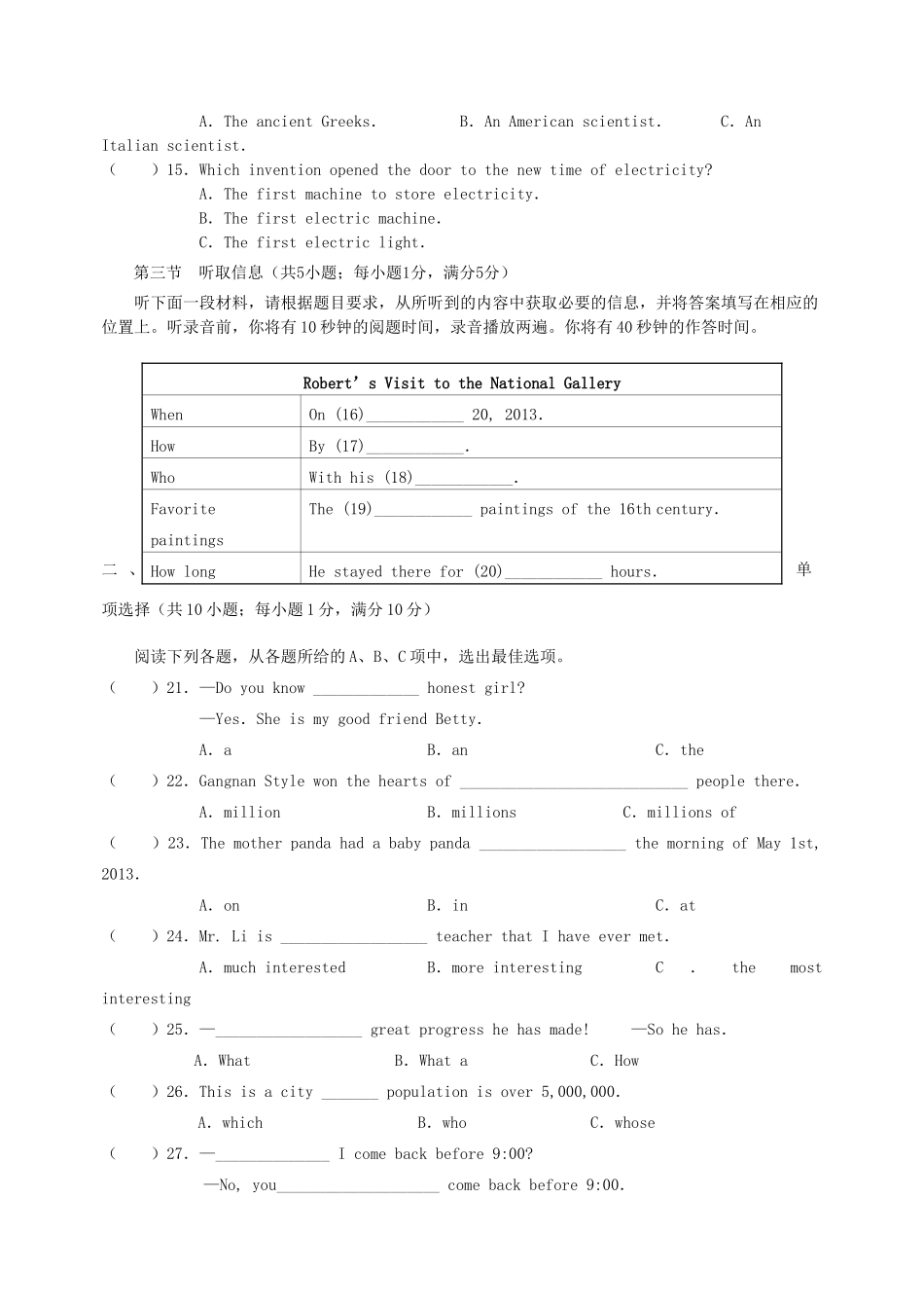 中考英语模拟试卷(八)(无答案)试卷_第2页