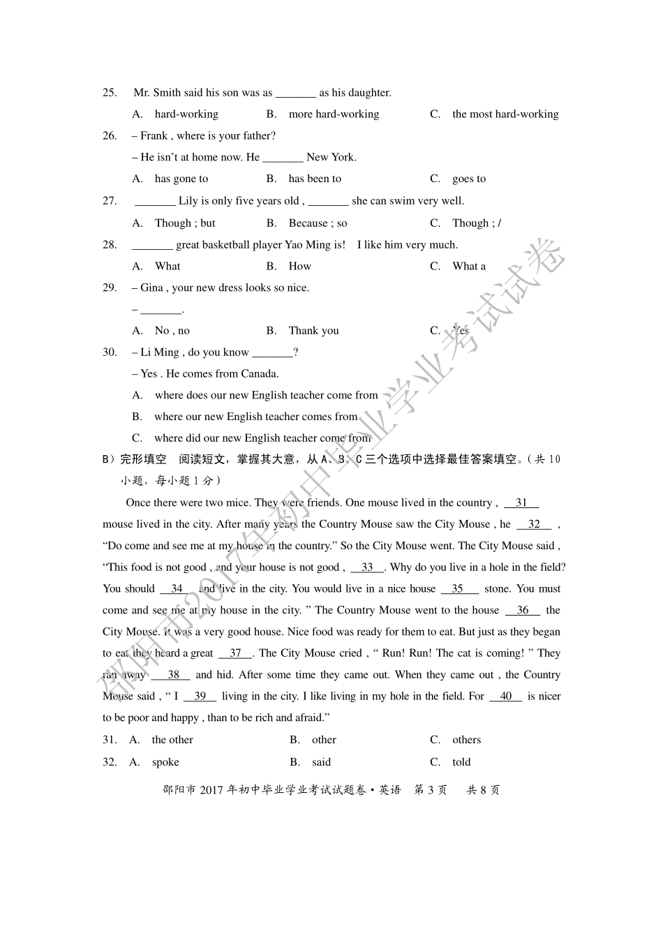 中考英语试卷(pdf) 069_第3页