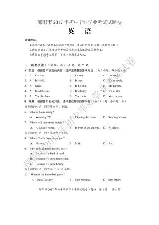 中考英语试卷(pdf) 069