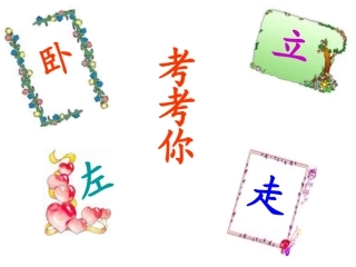 认一认5(1)