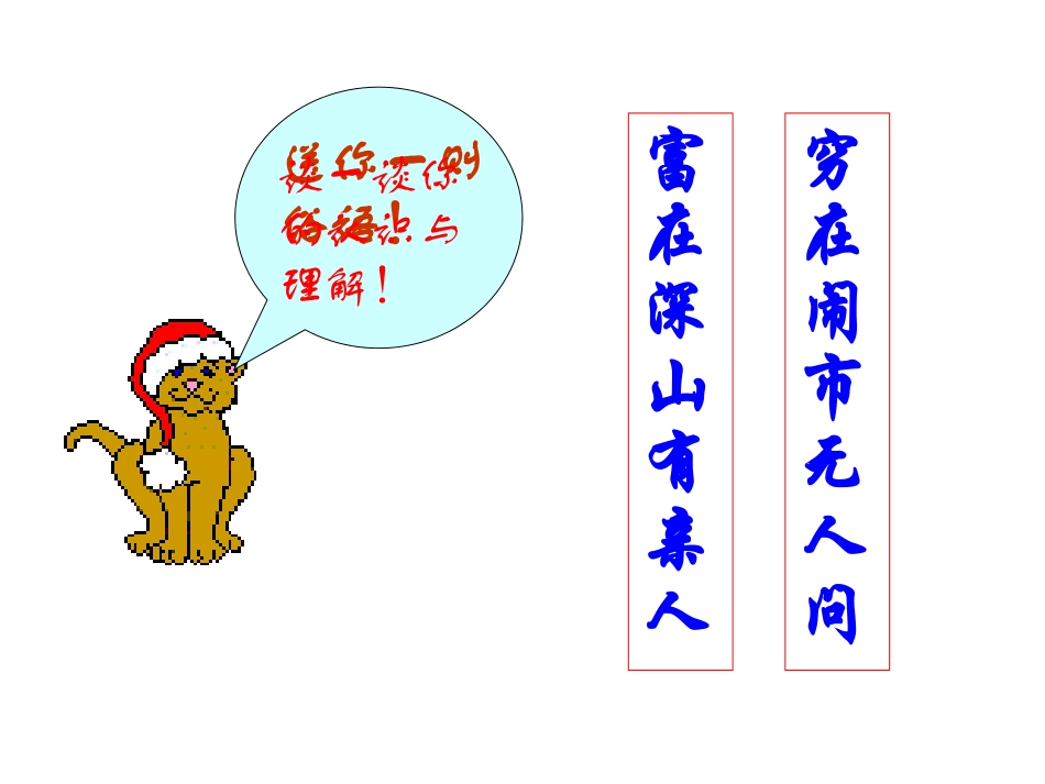 15我的叔叔于勒-(4)_第1页