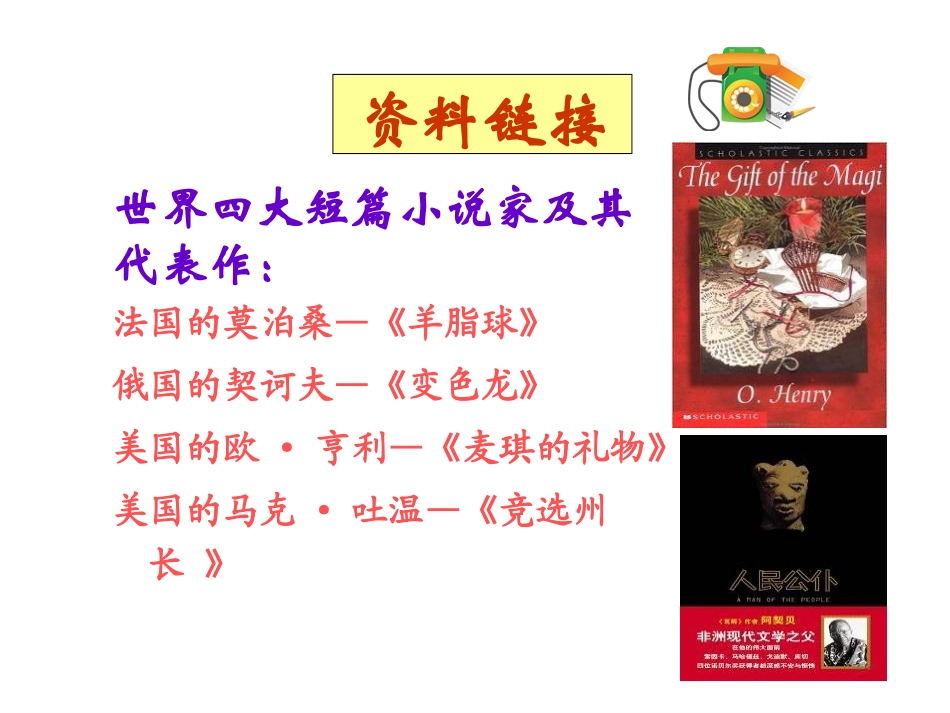 15我的叔叔于勒-(4)_第3页
