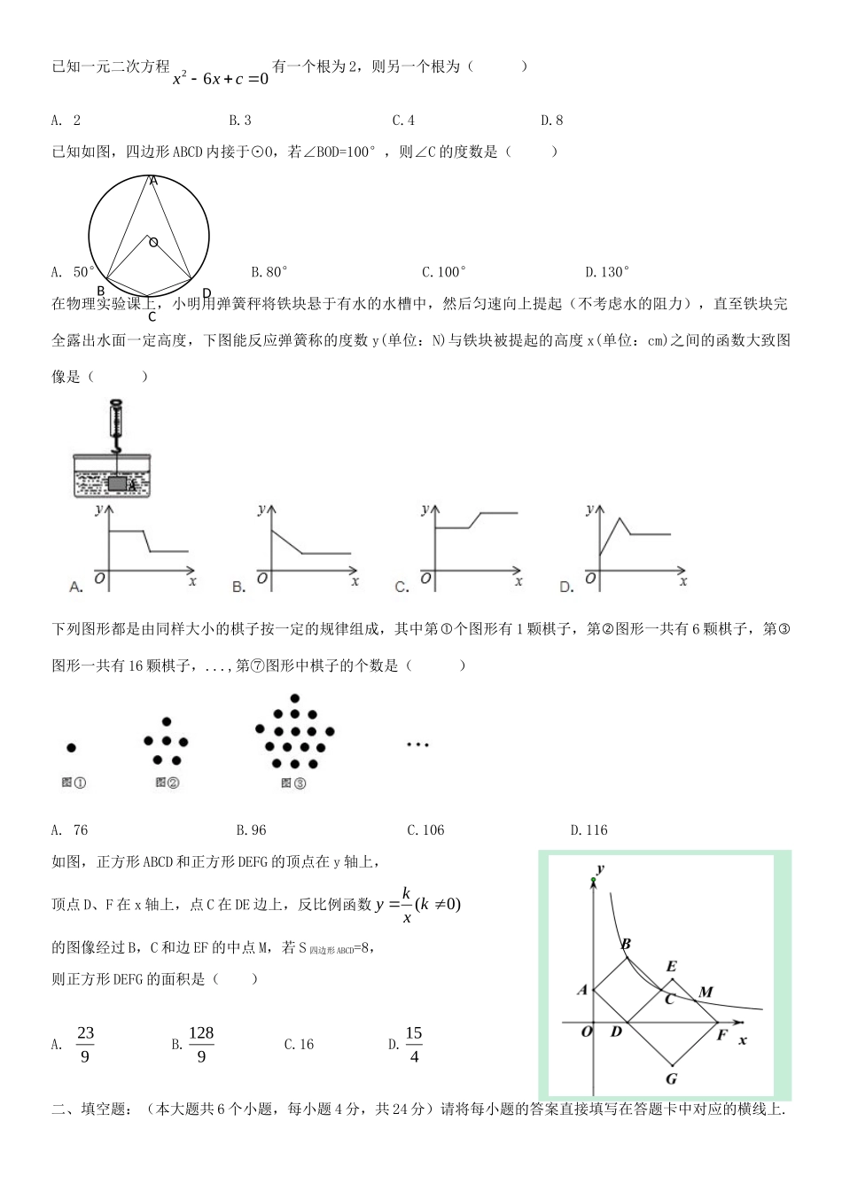 九年级数学上学期期末测试卷 北师大版试卷(00002)_第2页
