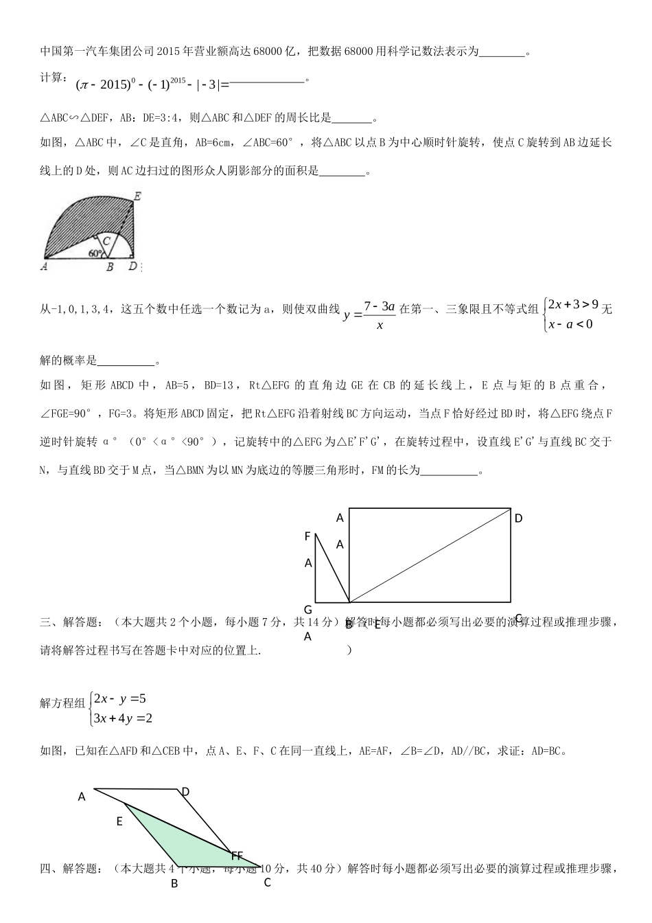 九年级数学上学期期末测试卷 北师大版试卷(00002)_第3页