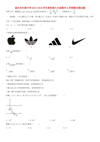 九年级数学上学期期末测试卷 北师大版试卷(00002)