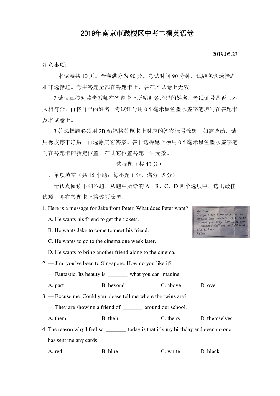 中考英语二模试卷(pdf)试卷(00001)_第1页
