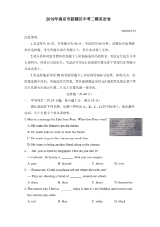 中考英语二模试卷(pdf)试卷(00001)