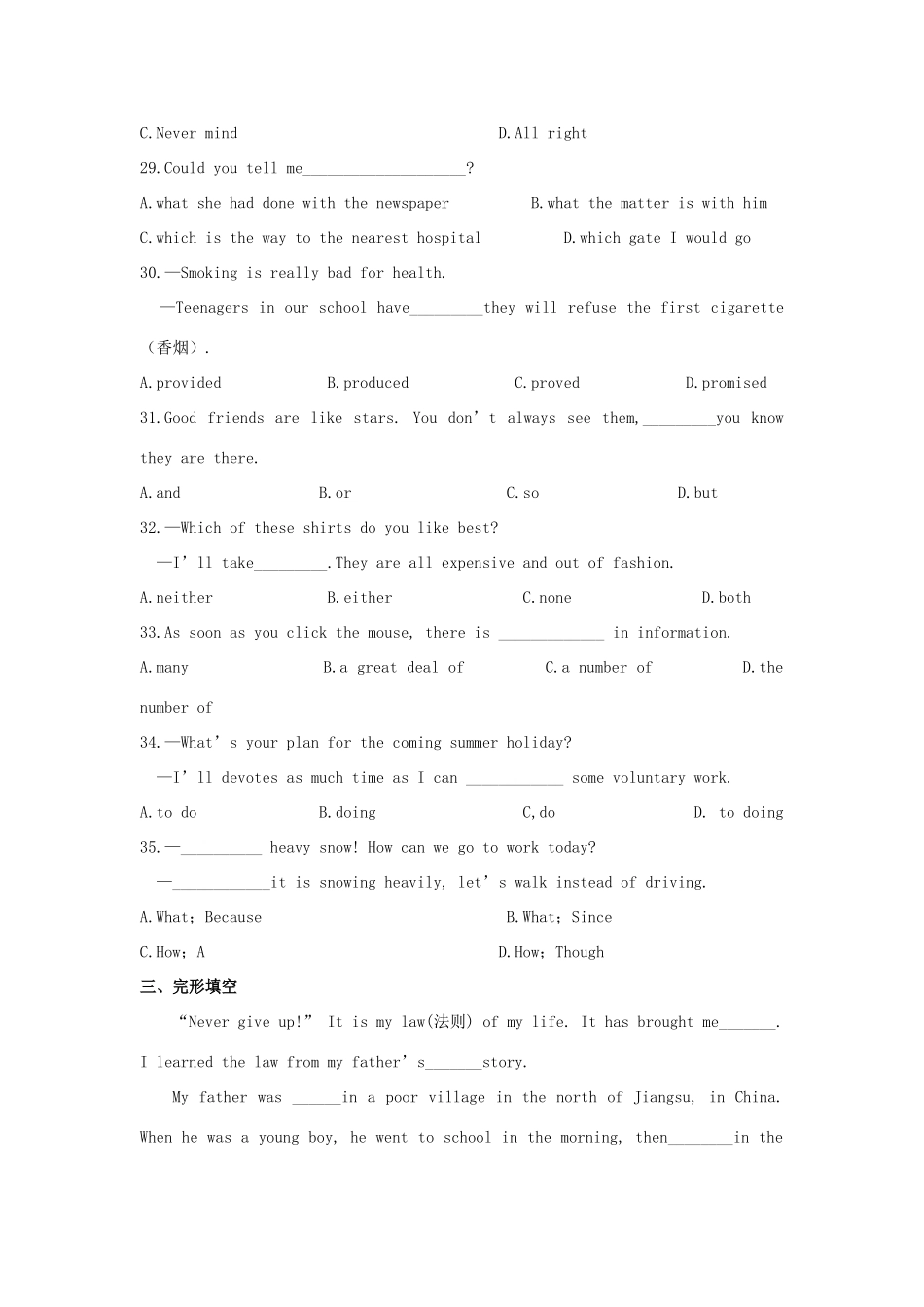 九年级英语上学期期中试卷 牛津版试卷_第2页