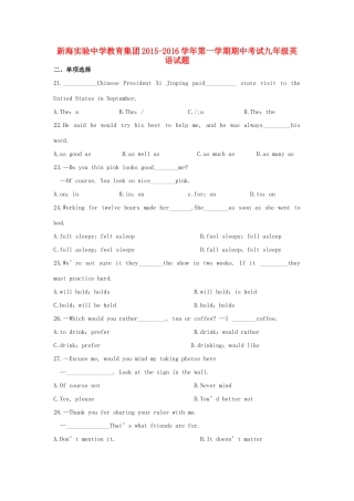 九年级英语上学期期中试卷 牛津版试卷