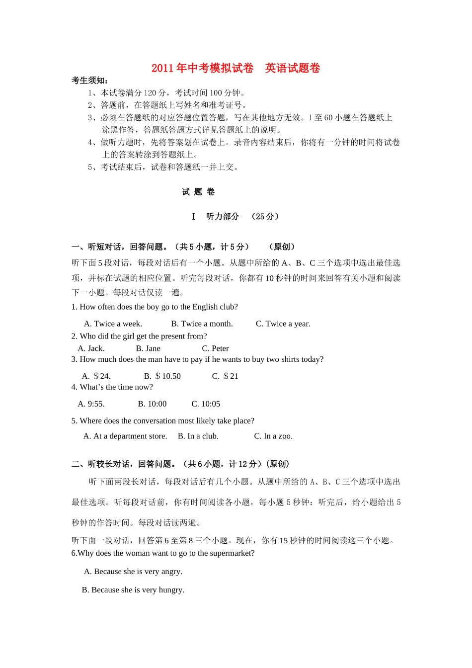 中考英语模拟试卷9试卷_第1页