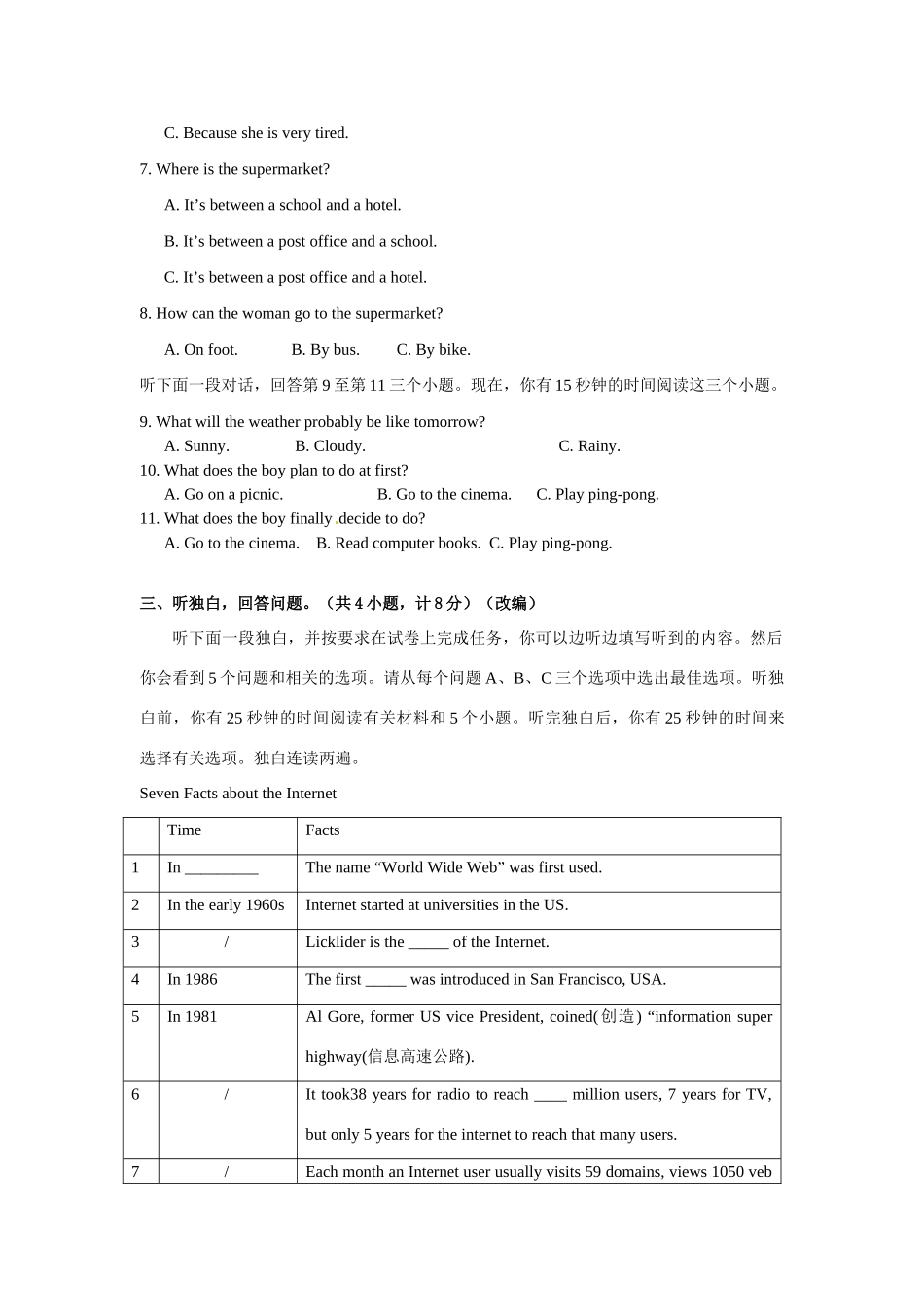 中考英语模拟试卷9试卷_第2页