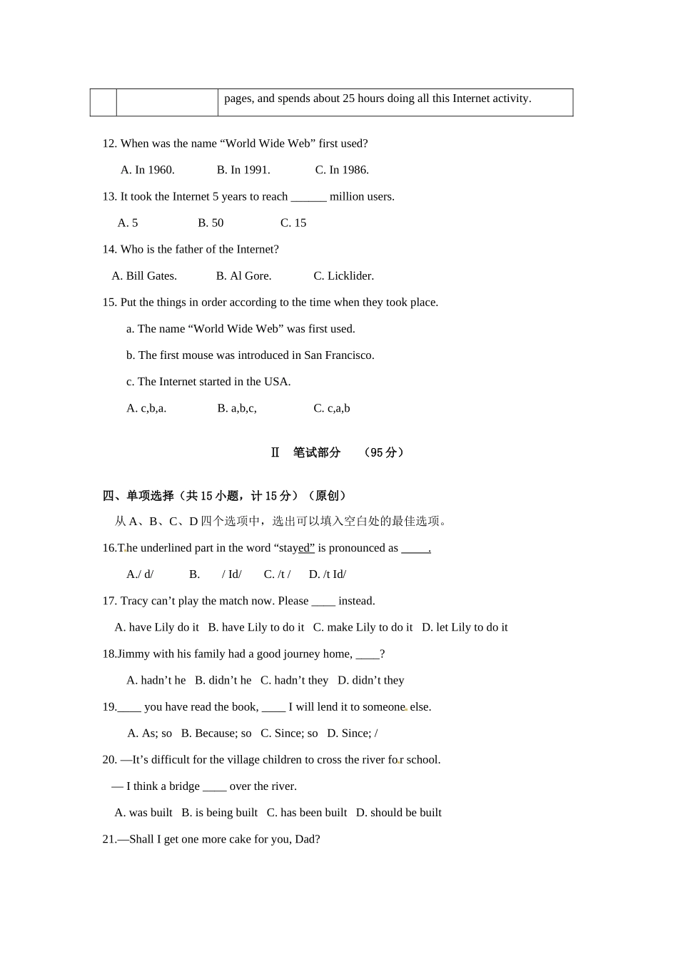 中考英语模拟试卷9试卷_第3页