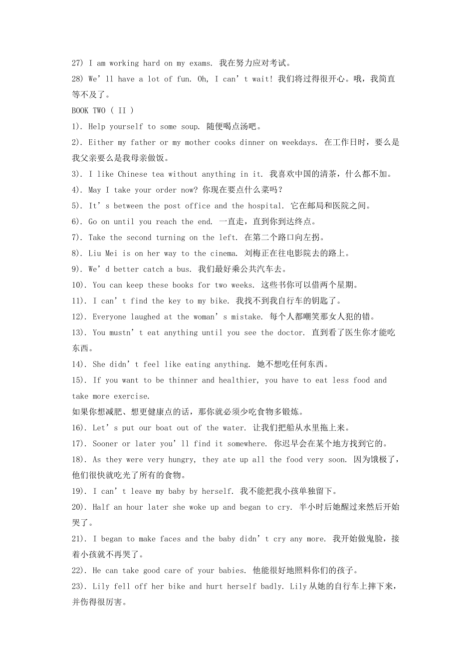 中考英语词组和句型集锦试卷_第2页