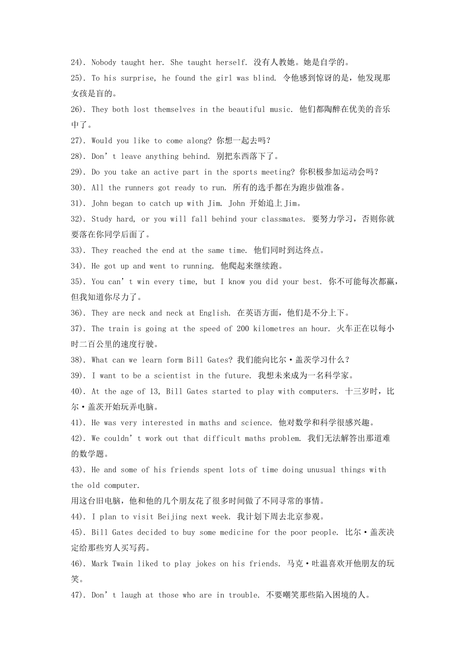 中考英语词组和句型集锦试卷_第3页