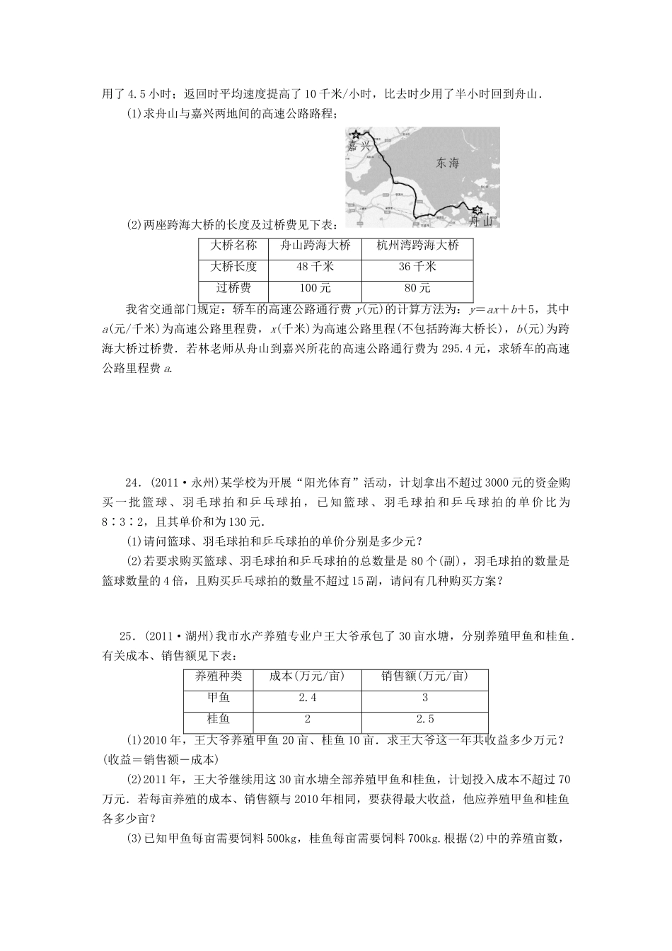 九年级数学(方程与不等式)自我测试卷试卷_第3页
