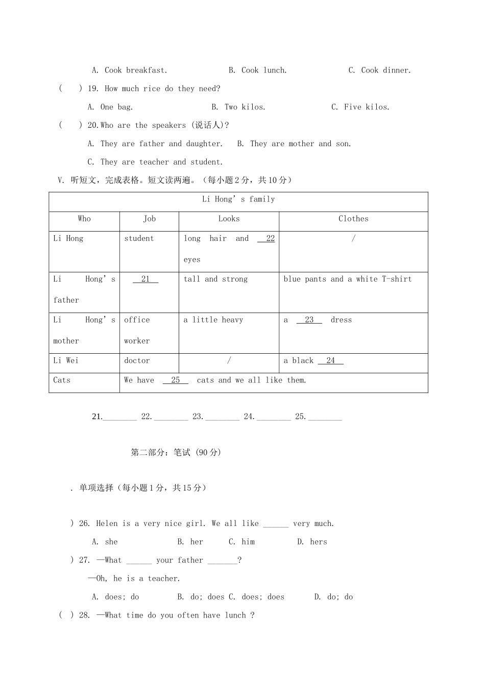 内蒙古通辽市库伦旗七年级英语上学期期末考试试题 人教新目标版 试题_第3页
