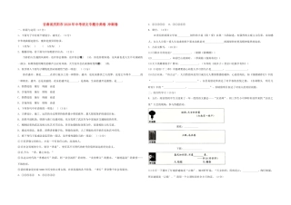 中考语文冲刺卷试卷