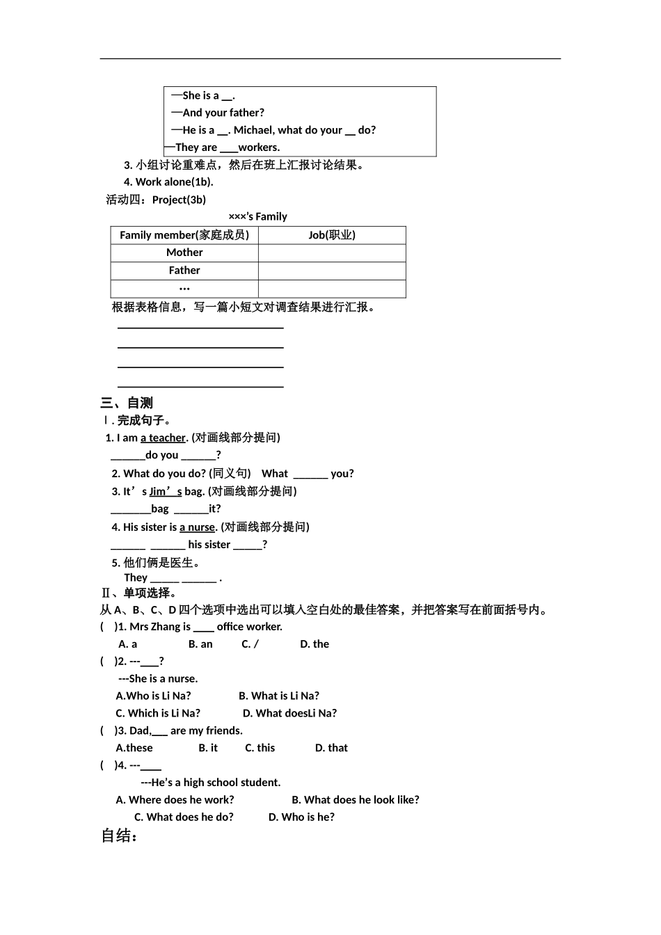 七上Unit-3--Topic2-SectionA学案_第3页