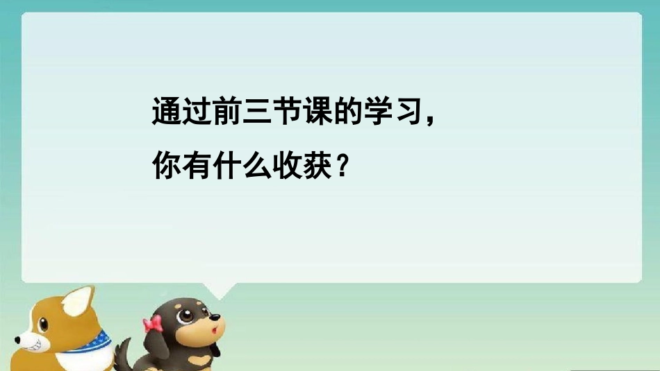教师心理健康活动_第2页