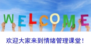 教师心理健康活动