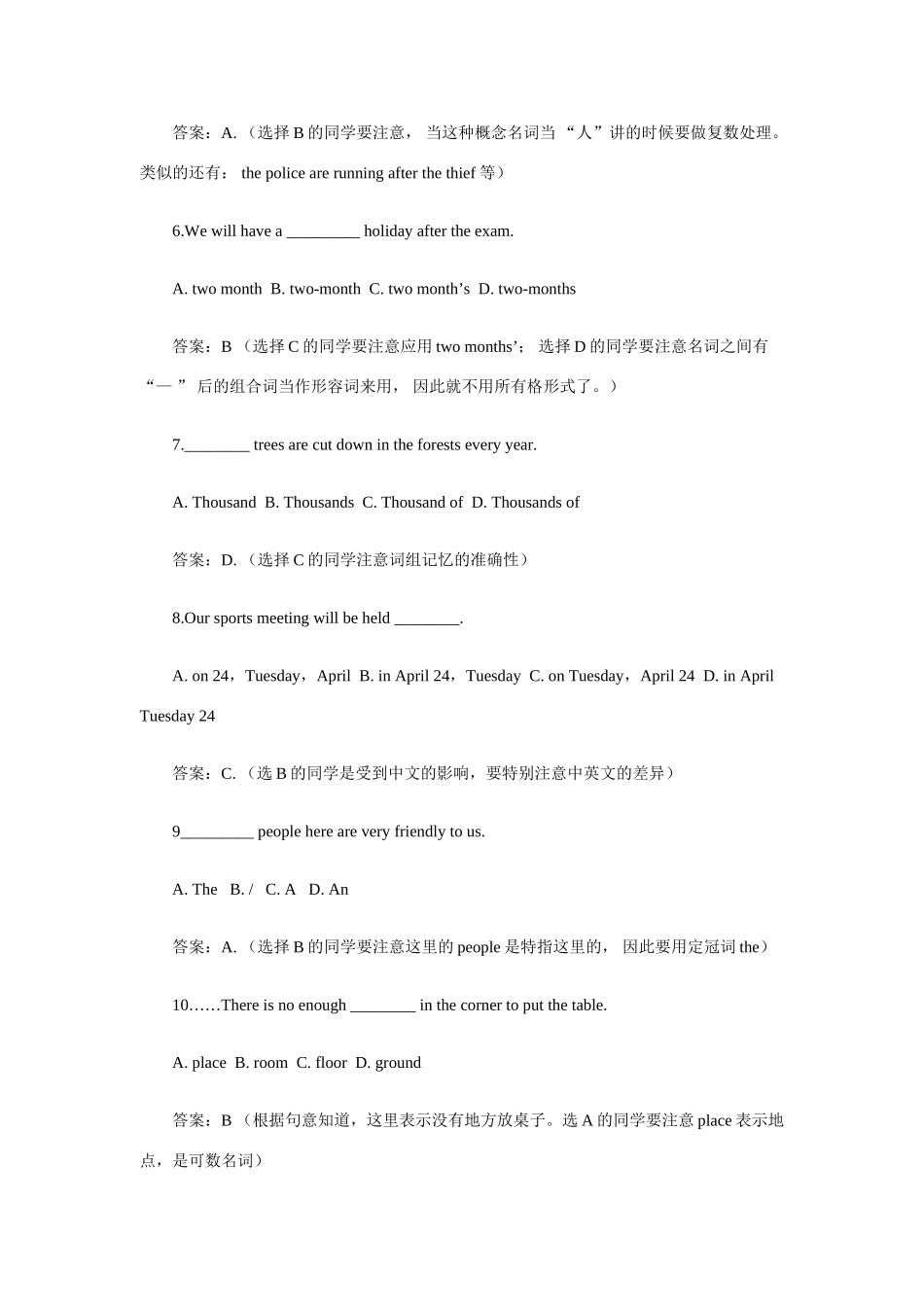 中考英语冲刺复习 易错题汇编及分析试卷_第2页