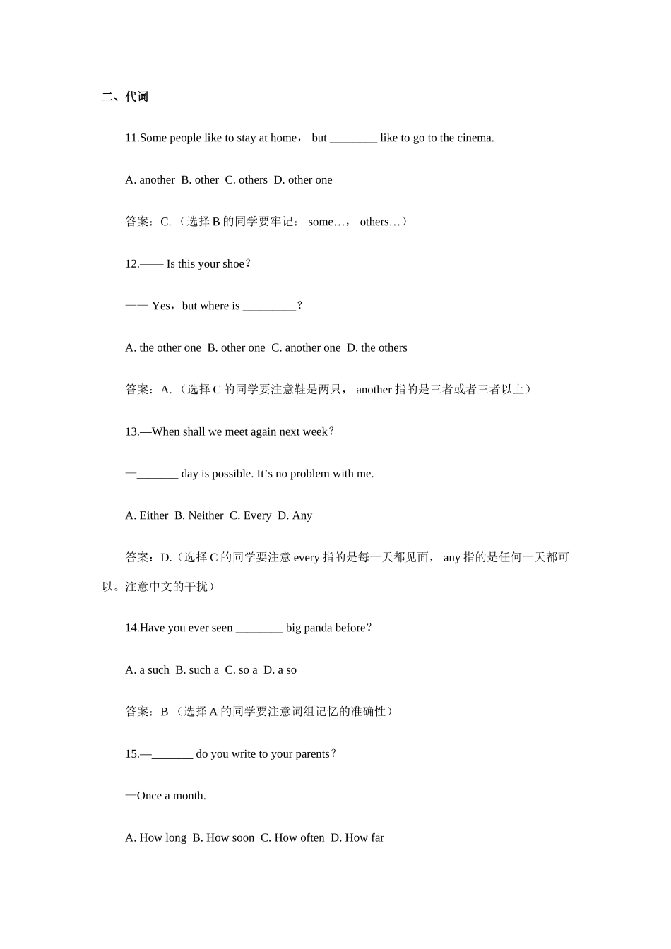 中考英语冲刺复习 易错题汇编及分析试卷_第3页