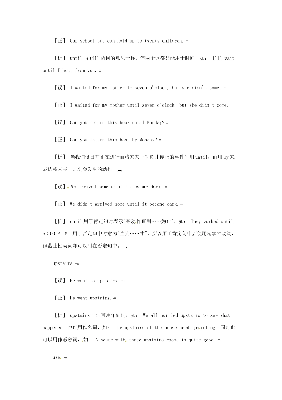 中考英语考前错题本  U字母篇试卷_第2页