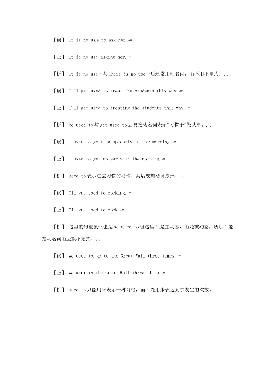 中考英语考前错题本  U字母篇试卷_第3页