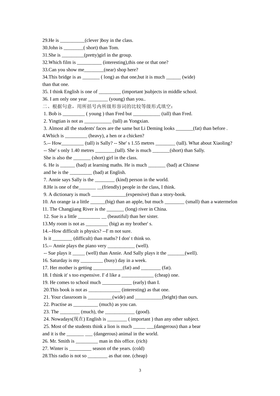 比较和最高题目_第3页