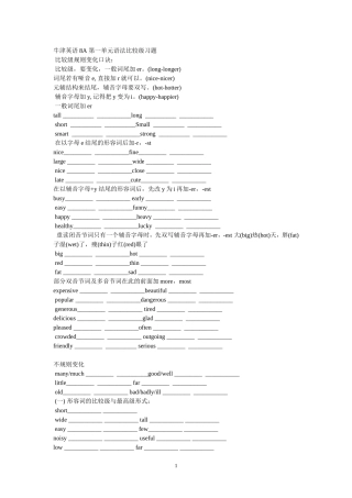 比较和最高题目