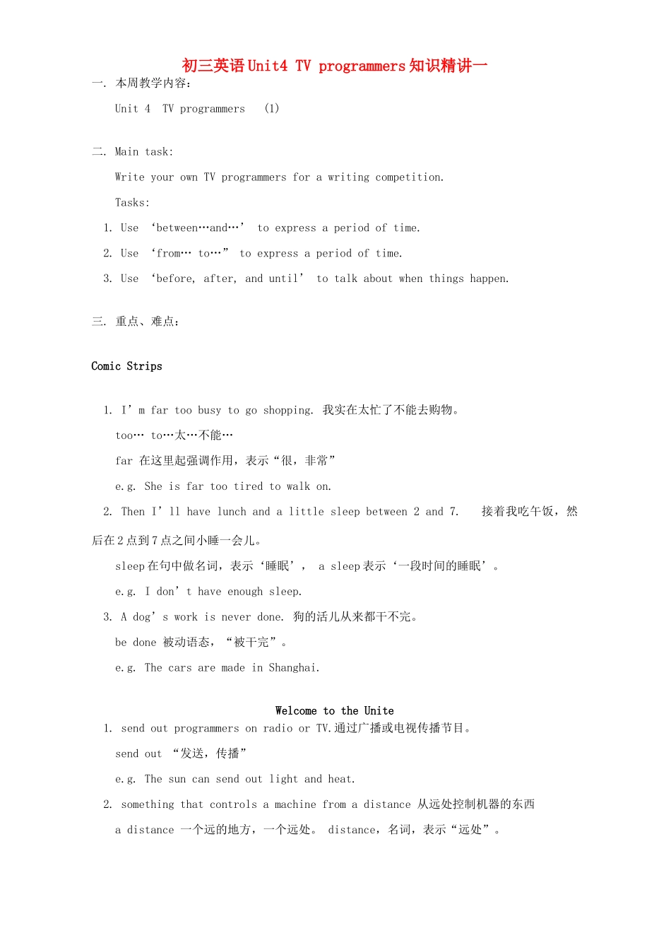 初三英语Unit4 TV programmers知识精讲一 译林版 试题_第1页