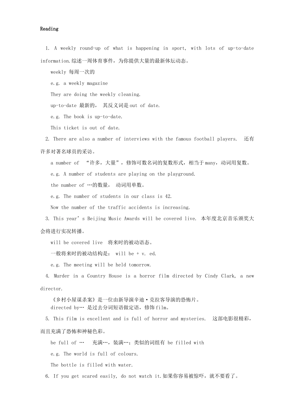 初三英语Unit4 TV programmers知识精讲一 译林版 试题_第2页