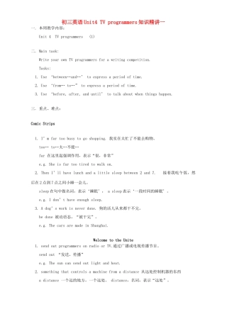 初三英语Unit4 TV programmers知识精讲一 译林版 试题
