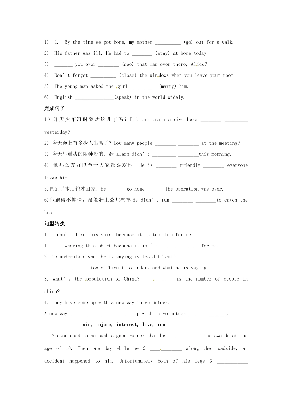 九年级 Units 9-10复习2试卷_第2页