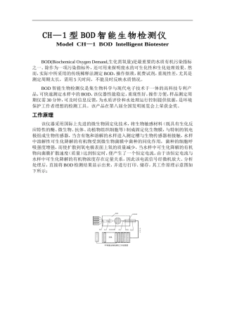CH—1型BOD智能生物检测仪