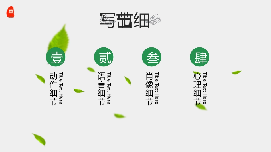 用我们的眼睛去“发现”_第2页