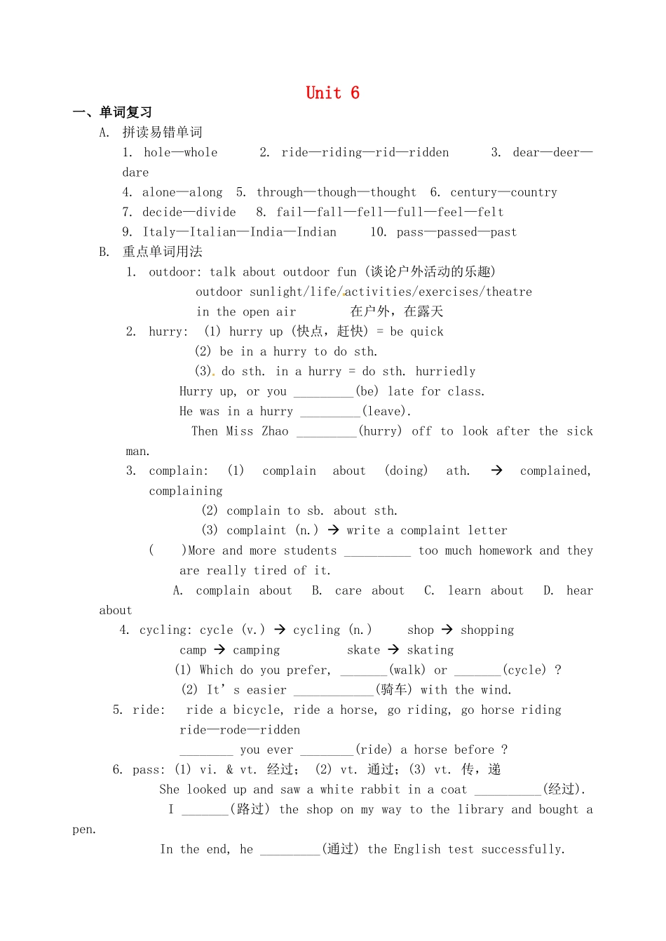 中考英语 七下 Unit 6 复习试卷_第1页