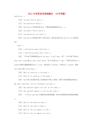 中考英语考前错题本  H字母篇试卷