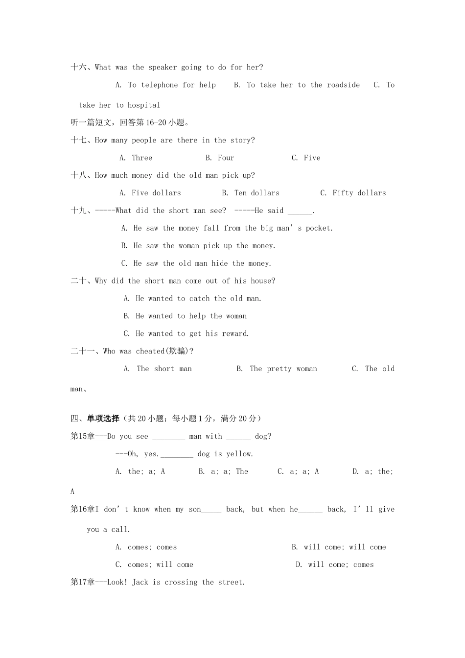 中考英语临考适应性考试(一) 牛津版试卷_第3页