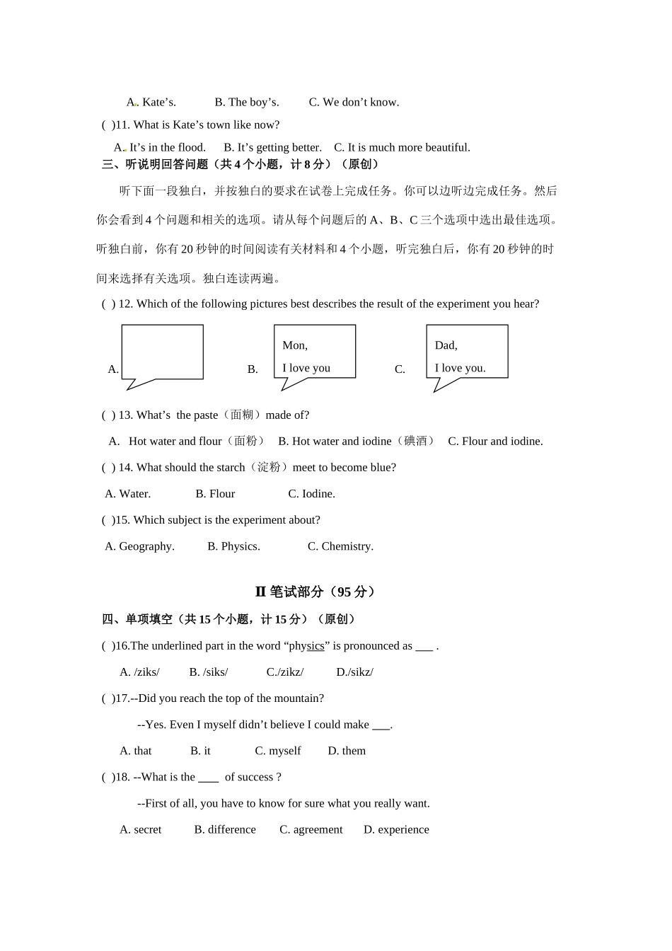 中考英语模拟试卷(35) 人教新目标版试卷_第2页