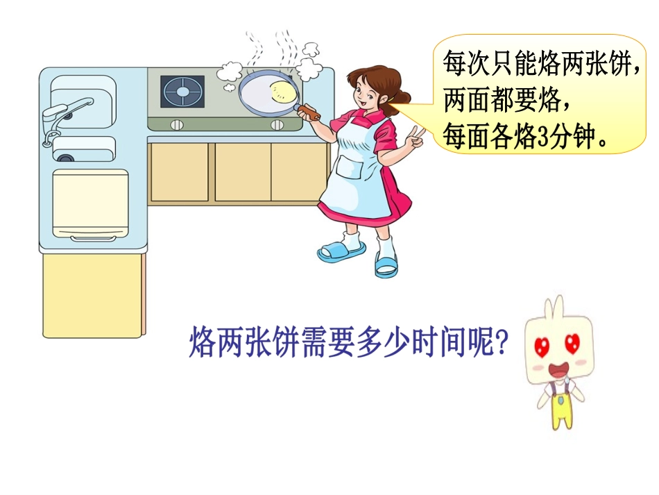 小学数学2011版本小学四年级小数性质_第2页