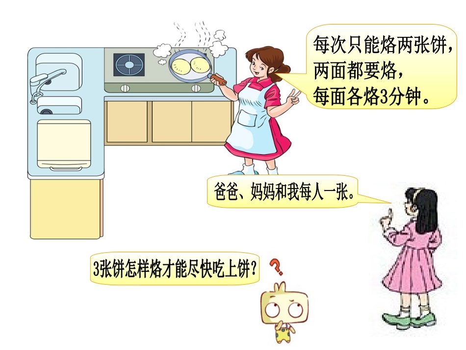 小学数学2011版本小学四年级小数性质_第3页