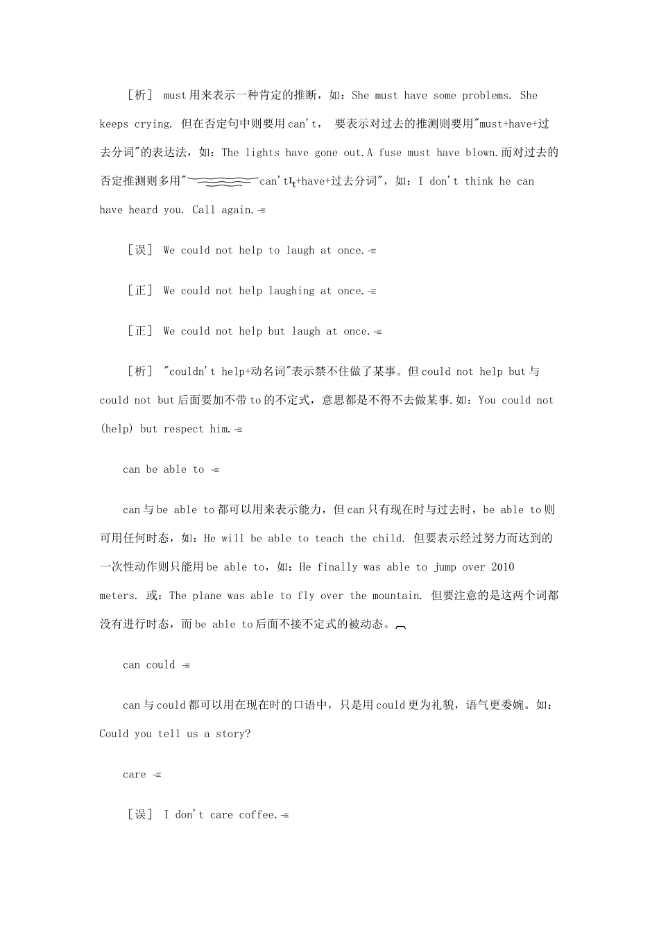 中考英语考前错题本  C字母篇试卷_第2页