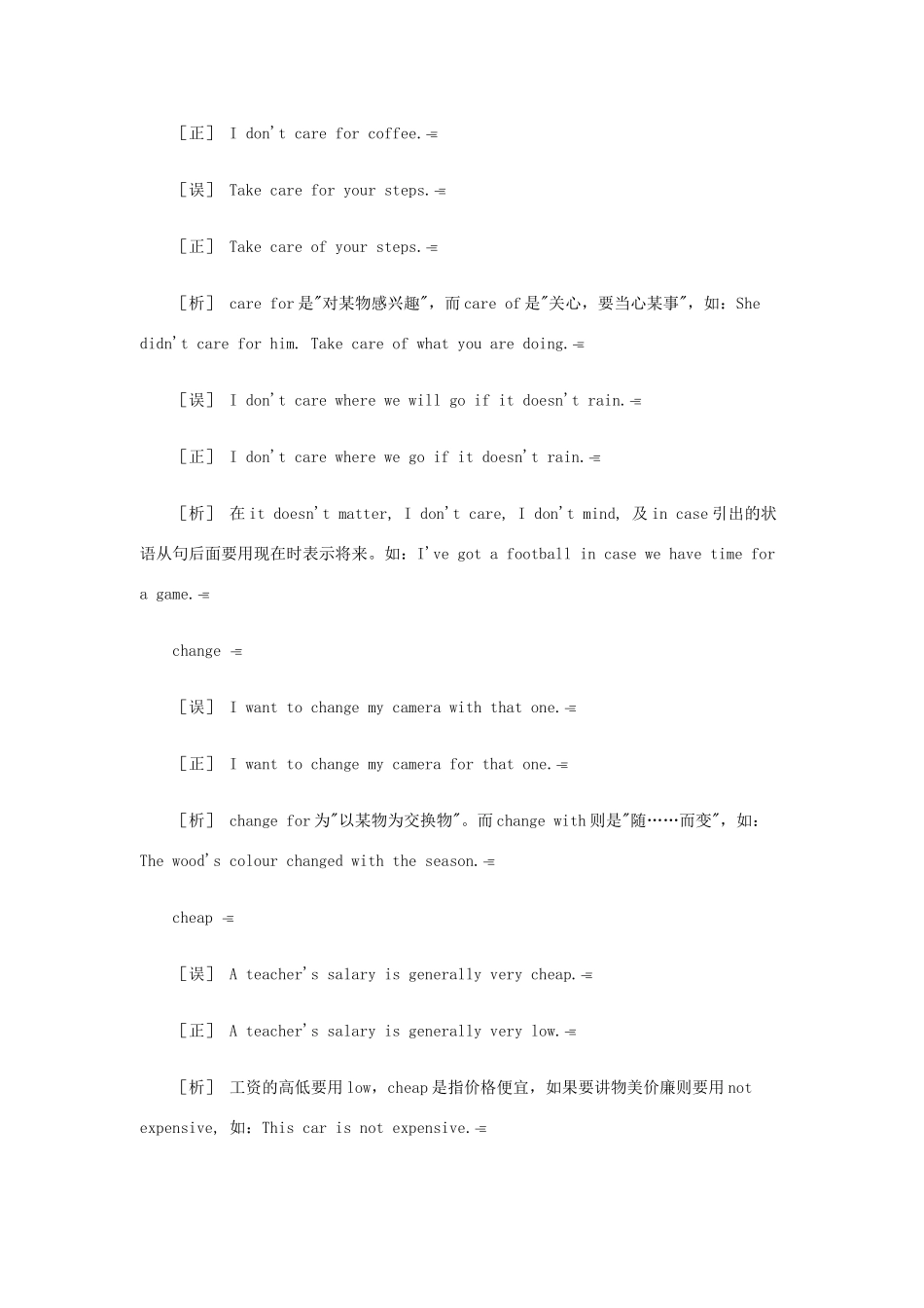 中考英语考前错题本  C字母篇试卷_第3页