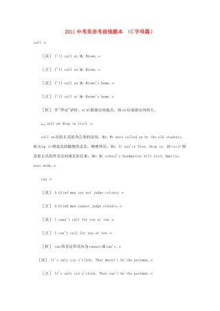 中考英语考前错题本  C字母篇试卷
