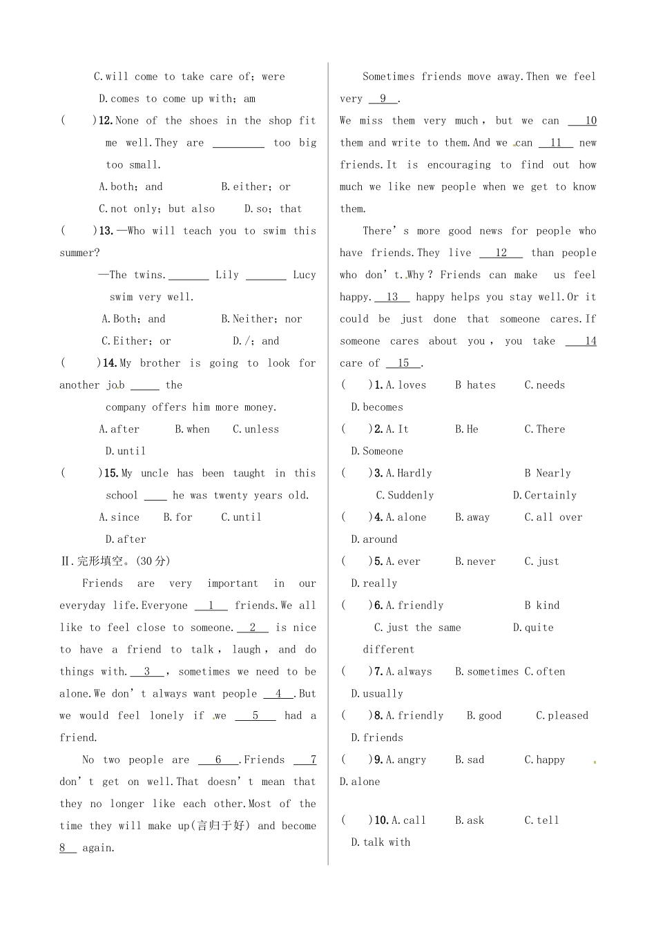 中考英语 测试篇22 外研版试卷_第2页