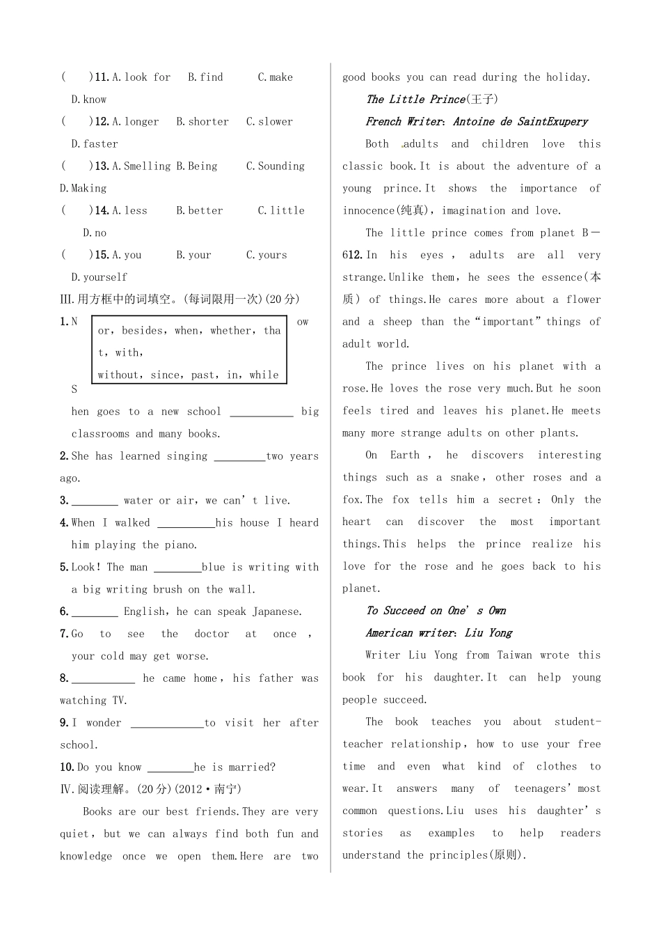 中考英语 测试篇22 外研版试卷_第3页