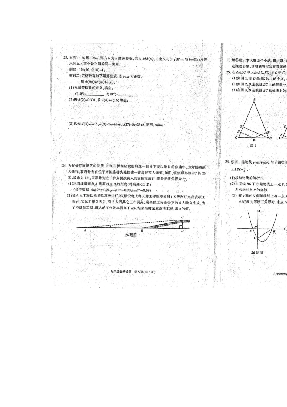 九年级历史上学期期末考试试卷 华东师大版试卷_第3页