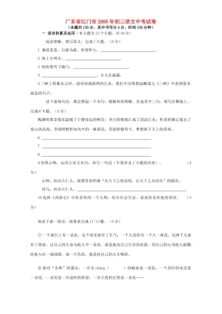 初三语文中考试卷 人教版 试题